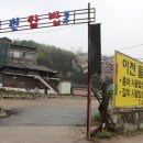 이천돌솥밥 이미지