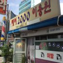 터미널이용원 이미지