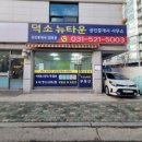 덕소로부동산공인중개사사무소 네이버블로그