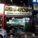 미스터딴또딴또 이미지