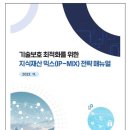 일비특허법률사무소
