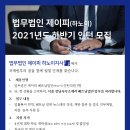 법무법인 제이피