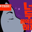 너두지