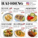 핫오뎅 네이버블로그