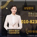 라온 행정사 사무소 이미지