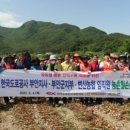 한국농촌공사 부안지사