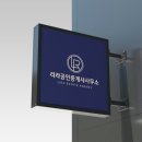 열쇠부동산공인중개사사무소 이미지