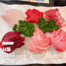 청참치 | 양재역 근처에 있는 월참치 청2인 솔직후기