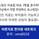 대흥한의원 네이버블로그