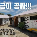 제주 하도리 한달살기 시골집,농가주택 보름~제주 한달살기,단기임대 숙소 이미지