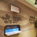 설빙(용현점) 이미지