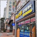 수송오투공인중개사사무소 | 군산공인중개사 군산 수송 오투 부동산에서 최고의 선택 경험하기