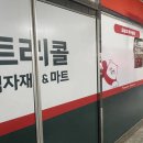 삼주마트 - 북구 노원로40길 13 | 삼주마트