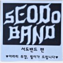 월정사 탑돌이 | [공지] [후기] 2024 오대산 월정사 문화축전 #서도밴드 #이은미
