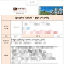 [W6] 신혼여행 패키지 예약 허니문리조트 (계약완료O)