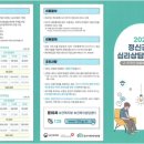 마음샘 | 2026 정신건강 심리상담 바우처-1회차 상담 후기 (옥정 마음샘 심리상담센터)