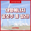 대명솔루션 이미지