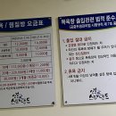 스파매점남탕 이미지