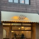 [망원 카페] 망원동 빵지순례 소금빵 맛집 구미가당
