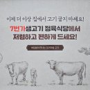 7번가생고기 이미지