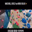 에픽클라임 망포점