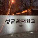 [대학원 시리즈 2] 마감 30분 전에 지원 완료하다!😭 #미래리더장학금 #PMBA