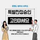 로랜드법무사사무소 이미지