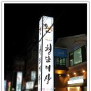 청담이상포항 네이버블로그