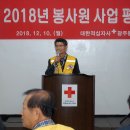 2018 광주지역 봉사원 봉사활동 평가회 이미지