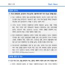 [5.28] 주요국 통화정책, 금리인하 기대 높지만 고물가에 따른 지연 가능성 경계할 필요 등 이미지