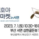호야마켓