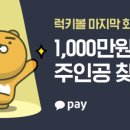 럭키반찬 이미지