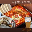 두성리 | 맛집] 충북혁신도시술집 추천 맥주맛집 "크리스피비어" 다녀온 후기 생맥주 1+1 이벤트 (Feat. 블랑생맥주)
