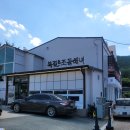 석류모텔 | 대구 전복솥밥 조돌탕 맛집 복길&amp;조돌해녀 수성못