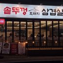 솥뚜껑9292