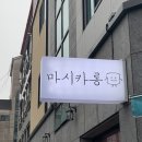 마시카롱 이미지