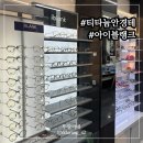 오웰안경 이미지