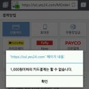 여신금융협회에 1000원 이하 결제거부 신고 후기 +추가 이미지