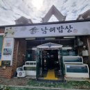 [목포 맛집] 남해밥상 - 갑삼새, 남해밥상, 목포백반, 백반집, 아구탕, 내돈내산, 후기