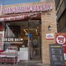 한아름베이커리 이미지