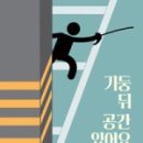 공간연