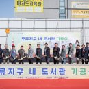 오류도서관 이미지