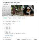 애니멀랜드 | 포천 아이랑 가볼만한곳 추천! 마이애니멀스토리 IN 평강랜드 솔직후기