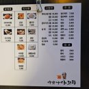 아맛나양꼬치(산본점) | 산본 양꼬치 맛집 아맛나양꼬치 산본점 양꼬치 지삼선 후기