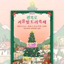 경남거제지역자활센터 | [지역축제] 2026년 1월 부산, 경남 축제 완벽 가이드 : 겨울 가볼만한곳 추천