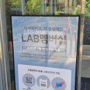 두실역 8번출구 | 구서동 대형 카페 추천, LAB 이흥용과자점 두실점! 빵도 맛있는데 커피 맛도 공간도 좋아요~