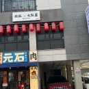 철판오사카야 이미지