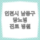 이찬주내과의원 이미지