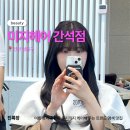 헤어짱미용실 - 김해시 삼문로 88 | 간석동미용실 미지헤어 여름염색 후기, 탈색없이 가능한 플럼브라운