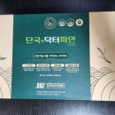 (주)단국라이프앤헬스